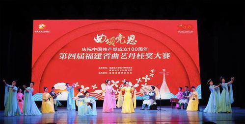 視聽盛宴！全省折桂南音精品劇目驚艷亮相，舞美設計匠心獨運